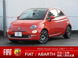 フィアット 500C 1.2 ドルチェヴィータ 元試乗車　アイボリートップ幌