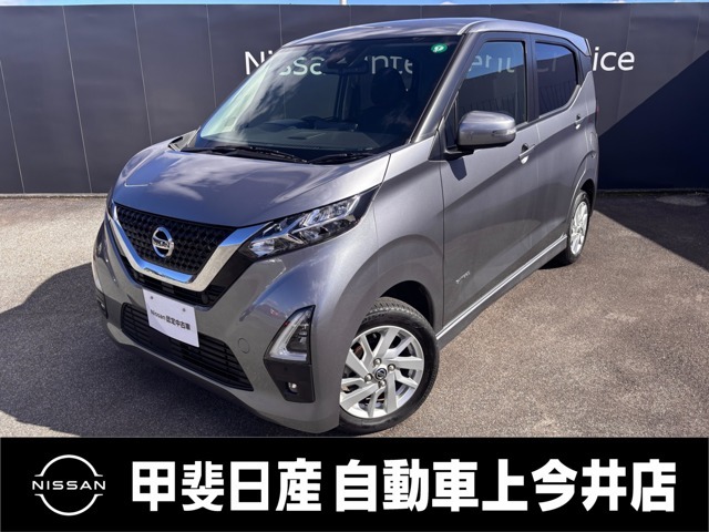 軽自動車を感じさせない風貌と内装のデイズ。今までの軽自動車の概念を覆すような走りとデザインを兼ね備えています。