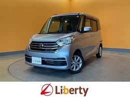 日産 デイズルークス 660 X Vセレクション 衝突軽減B 純正ナビ TV Bluetooth対応 アラ