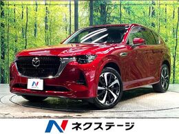 マツダ CX-60 3.3 XDハイブリッド エクスクルーシブ モダン ディーゼルターボ 4WD 禁煙車 純正12.3型ナビ　全周囲カメラ　レ
