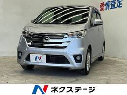 日産 デイズ 660 ハイウェイスターJ 純正ナビ フルセグ HIDライト ETC