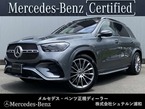 450 d 4マチック スポーツ (ISG搭載モデル) ディーゼルターボ 4WD MP202402