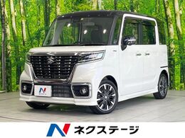 スズキ スペーシア 660 カスタム ハイブリッド XS 禁煙 ナビ 衝突軽減 両側電動 全周囲