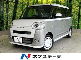 ダイハツ ムーヴキャンバス 660 ストライプス G 届出済未使用車　両側パワースライドドア