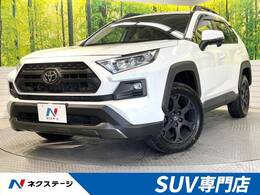トヨタ RAV4 2.0 アドベンチャー オフロード パッケージ 4WD 9型ナビ パワーバックドア 禁煙車