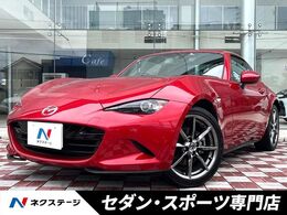 マツダ ロードスターRF 2.0 VS 禁煙車 AT ツートンルーフ BOSEサウンド