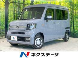 ホンダ N-VAN 660 +スタイル ファン ターボ 4WD AM/FMオーディオ 衝突軽減 LEDヘッド