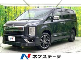三菱 デリカD：5 アーバンギア 2.2 G パワーパッケージ ディーゼルターボ 4WD 純正10型ナビ 全周囲カメラ 電動ステップ