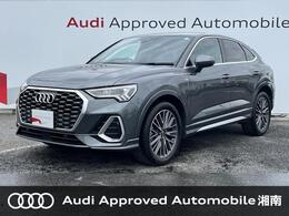 アウディ Q3スポーツバック 35 TFSI Sライン コンビニエンス＆アシスタンスPKG　ACC　レ