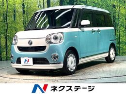 ダイハツ ムーヴキャンバス 660 G メイクアップ リミテッド SAIII 禁煙車 純正ナビ 全周囲カメラ 両側電動