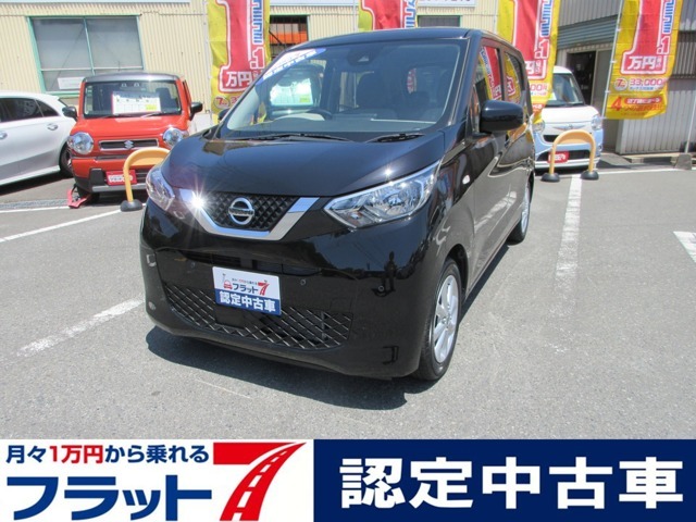 福岡県/九州/フラット7/遠賀/直方/水巻/新車/中古車/買取/下取り/板金/整備/カスタム/ローン/保険/保証/ドライブレコーダー/ETC/希望ナンバー/全国納車/自宅納車/店頭納車/高品質/安心
