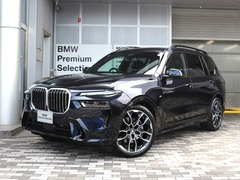 BMW X7 の中古車 xドライブ40d Mスポーツ ディーゼルターボ 4WD 東京都世田谷区 1068.0万円