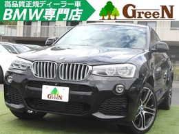 BMW X4 xドライブ28i Mスポーツ 4WD 走行3.2万キロ　黒本革シート　アダプティ