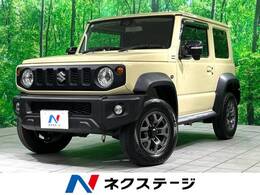 スズキ ジムニーシエラ 1.5 JC 4WD 禁煙 純正8型ナビ バックカメラ 衝突軽減