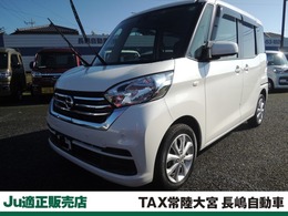 日産 デイズルークス 660 X Vセレクション ナビ　バックカメラ