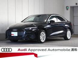 アウディ A3セダン 30 TFSI 認定中古車　ワンオーナー