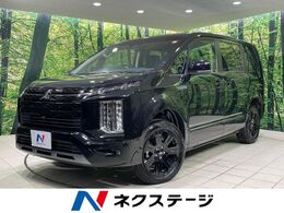三菱 デリカD：5 2.2 シャモニー 電動サイドステップ装着車 ディーゼルターボ 4WD 登録済未使用車　衝突軽減　両側電動スライ