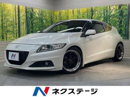 ホンダ CR-Z 1.5 アルファ ドレスト レーベル II 純正SDナビ