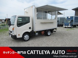 日産 アトラス 2.0 フルスーパーロー キッチンカー　移動販売車　フードトラック