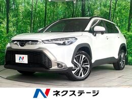 トヨタ カローラクロス 1.8 ハイブリッド Z 禁煙 後期 純正10型DA 全周囲カメラ BSM