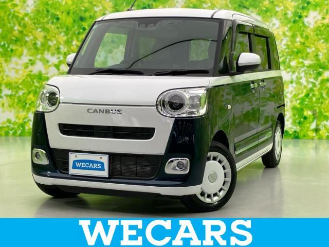 WECARS（ウィーカーズ）は全国250店舗展開！お客様が安心してカーライフをお楽しみいただけるよう社員一同心を込めてサポートいたします。
