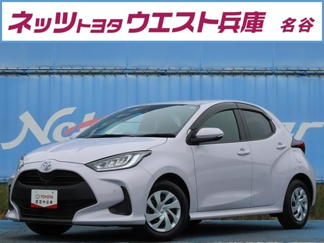 コンパクトなボディにいろんな魅力が詰まったヤリスが入庫しました！