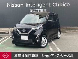 日産 デイズ 660 ハイウェイスターX 