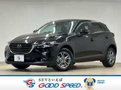 マツダ CX-3 の中古車 1.8 XD ツーリング ディーゼルターボ 福岡県福岡市東区 240.4万円