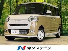 ダイハツ ムーヴキャンバス 660 ストライプス G 届出済未使用車 衝突軽減装置 両側電動ドア