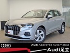 35 TFSI アドバンスト