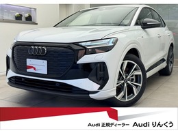アウディ Q4スポーツバックe-tron 45 Sライン SlinePKG　パノラマサンルーフ　MMIナビゲ