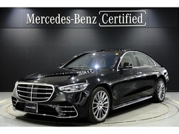 メルセデス・ベンツ Sクラス S450d 4マチック AMGラインパッケージ(ISG搭載モデル) ディーゼルターボ 4WD MP202401 レザーエクスクルーシブP ベーシックP MB純