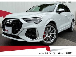アウディ RS Q3 2.5 4WD 本革/赤キャリ/マトリ/Pガラス/電動TG/認中