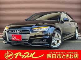 アウディ A4 2.0 TFSI クワトロ Sラインパッケージ 4WD バーチャルコックピット 全方位カメラ