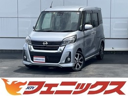 日産 デイズルークス 660 ハイウェイスター Gターボ 純正ナビアラウンドビューモニター