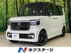 カスタム 660 ターボ コーディネートスタイル 2トーン