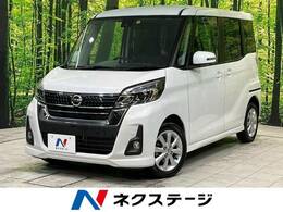 日産 デイズルークス 660 ハイウェイスター Xターボ SDナビ 禁煙