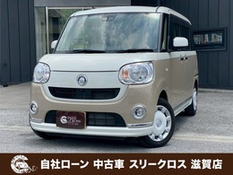 ダイハツ ムーヴキャンバス 660 X メイクアップ リミテッド SAIII 自社 ローン＆自社リース取扱店 可決率90パ