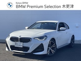 BMW 2シリーズクーペ 220i Mスポーツ 認定中古車　シートヒーター　ACC　ETC