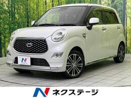 ダイハツ キャスト スタイル 660 G VS SAIII 純正8型ナビ 全周囲カメラ 衝突軽減 禁煙車