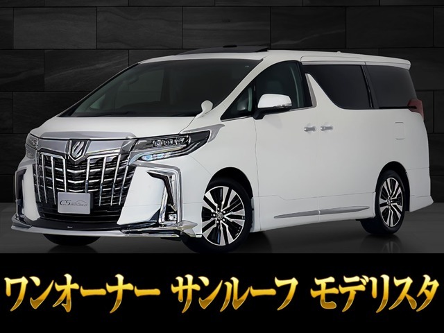 「CSオートディーラー認定車」試乗可能！最長5年最大406項目全国対応保証完備！アルファード・ヴェルファイア専門店大量在庫にてお客様をお待ちしております！お気軽にご来店、お問合せください！！
