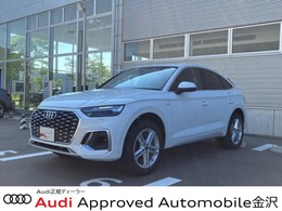 アウディ Q5スポーツバック 40 TDI クワトロ Sライン ディーゼルターボ 4WD 認定中古車/デモカー/SラインプラスP/コン