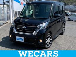 日産 デイズルークス 660 ハイウェイスター Gターボ 新品タイヤ/SDナビ/衝突安全装置