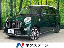 ダイハツ キャスト スタイル 660 G SAIII 純正ナビ 全周囲カメラ 衝突軽減 Bluetooth