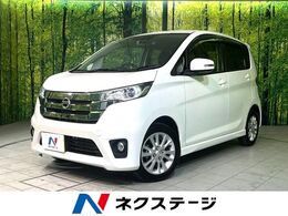 日産 デイズ 660 ハイウェイスターX Vセレクション +SafetyII 4WD 衝突軽減 シートヒーター オートエアコン