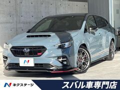 スバル レヴォーグ の中古車 2.4 STI スポーツシャープ 4WD 愛知県岡崎市 568.0万円
