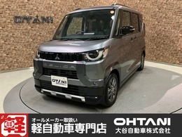 三菱 デリカミニ 660 T プレミアム リミテッド エディション 届出済み未使用車・ハンズフリー両側電動ス