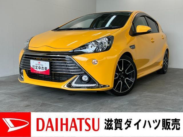 もしもの時の追突被害軽減ブレーキ、トヨタセーフティセンス搭載！スポーティな仕様のアクアG‘sです！ワンセグナビやバックカメラ・ドラレコ付き！車検整備後にお渡しさせていただきます！