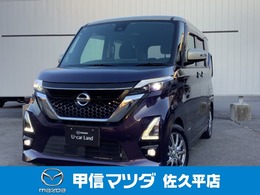 日産 ルークス 660 ハイウェイスターGターボ プロパイロット エディション 