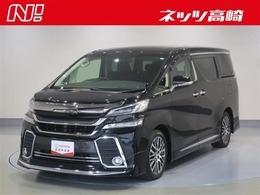 トヨタ ヴェルファイア 2.5 Z Gエディション 